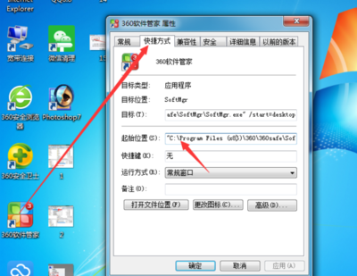 如何將電腦桌面上的軟件復(fù)制到U盤？