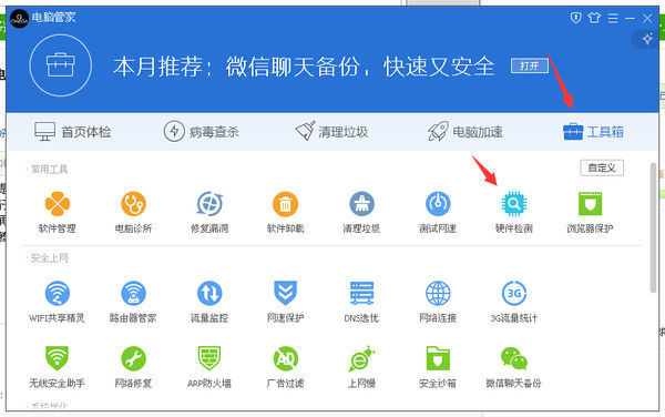 電腦管家評(píng)分 理性看待與深度解析