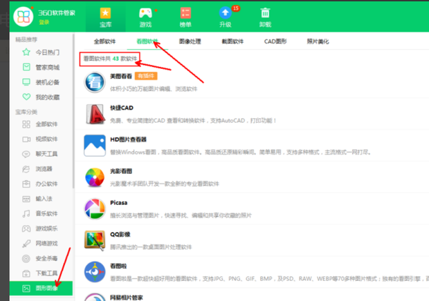 電腦看圖軟件大盤點(diǎn) 哪款才是你的優(yōu)選？
