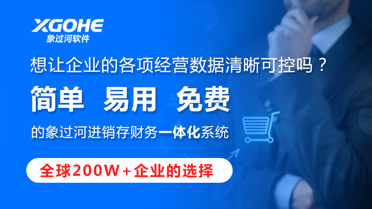什么樣的進(jìn)銷存軟件比較好?